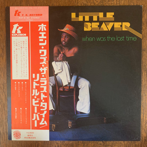 Master Release: When Was The Last Time by Little Beaver