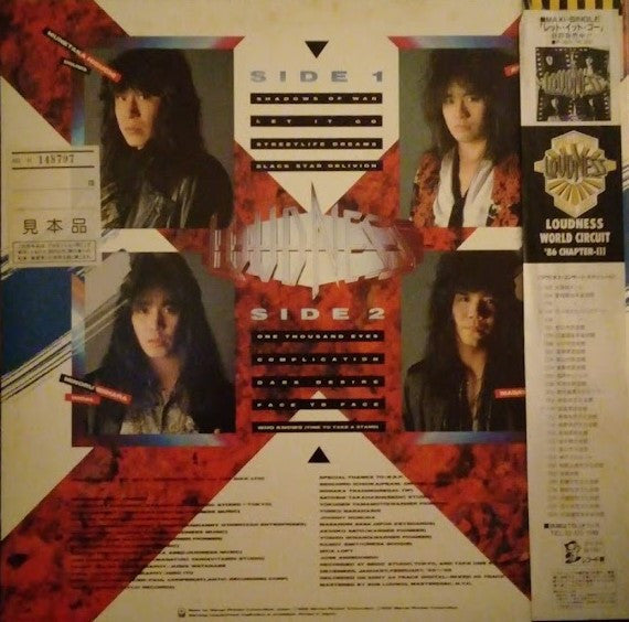 Release: Shadows Of War = シャドウズ・オブ・ウォー-Vinyl-Japan-1986-P-13264-14603983