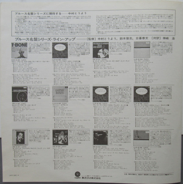 The Great Blues Vocals And Guitar Of T-Bone Walker (His Original 1942-1947 Performances)