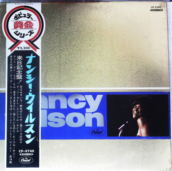 Nancy Wilson