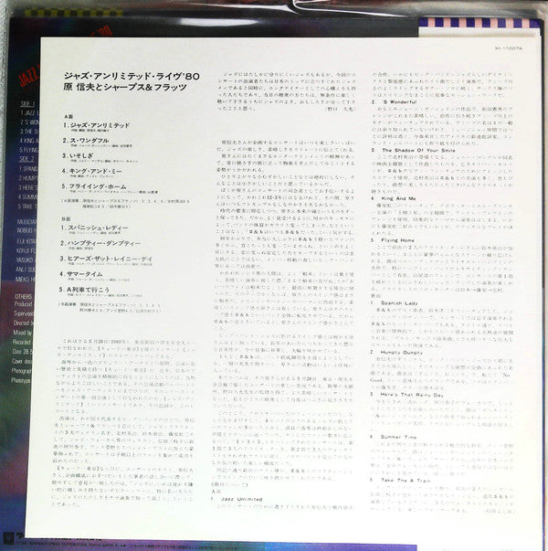 Jazz Unlimited Live '80