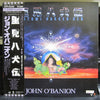 John O'Banion - 里見八犬伝 Satomi Hakken-Den (LP, Album, Promo) - Very Good Plus (VG+) / Very Good (VG)
