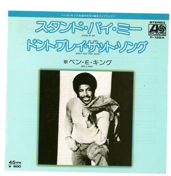 Stand By Me = スタンド・バイ・ミー / Don't Play That Song = ドント・プレイ・ザット・ソング