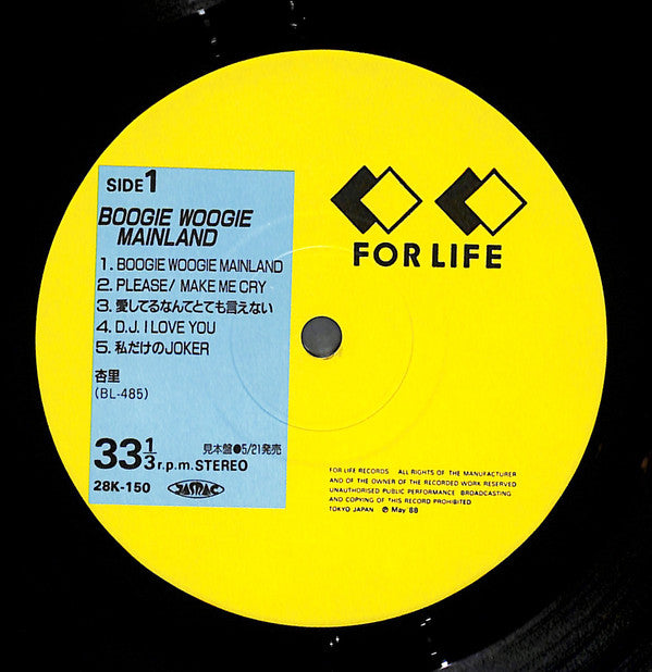 Boogie Woogie Mainland