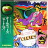 The Beatles - A Collection Of Beatles Oldies (LP, Compilation, Reissue) - Very Good (VG) / Very Good (VG)