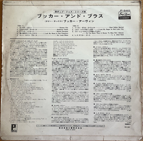 Master Release: Booker 'n' Brass by Booker Ervin
