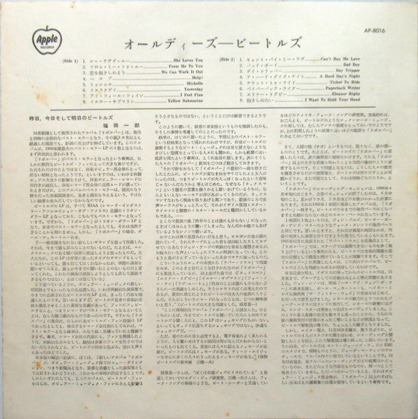 A Collection Of Beatles Oldies