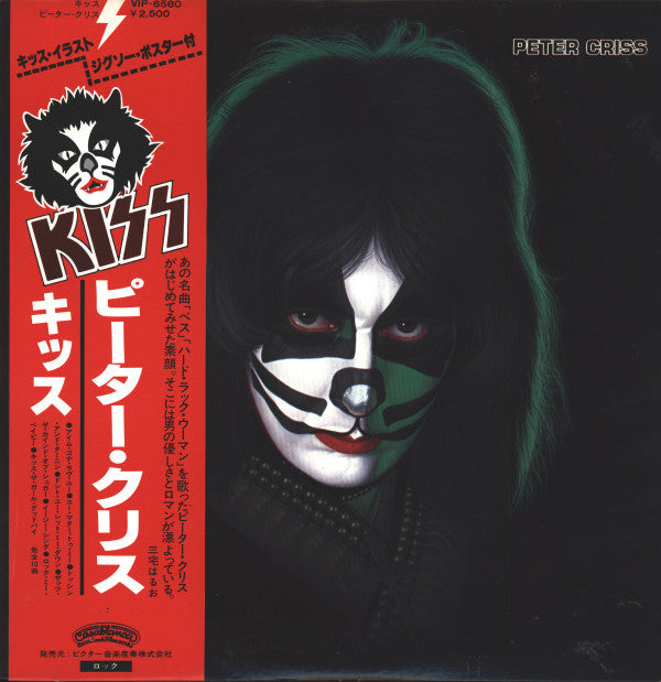 Release: Peter Criss-Vinyl-Japan-1978-VIP-6580-14036607