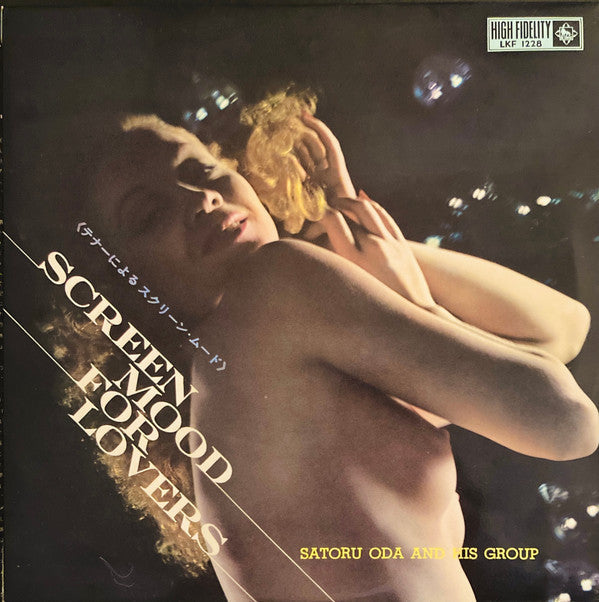 Release: Screen Mood For Lovers = テナーによるスクリーンムード -Vinyl-Japan-1962-LKF 1228-22041778