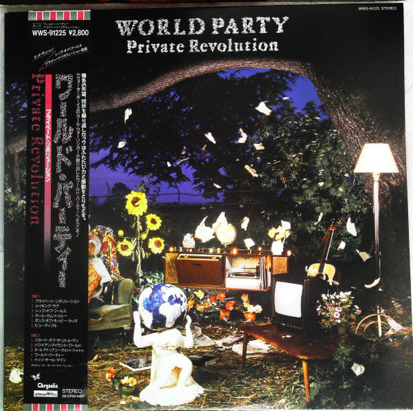 Release: Private Revolution-Vinyl-Japan-1987-WWS-91225-19232056