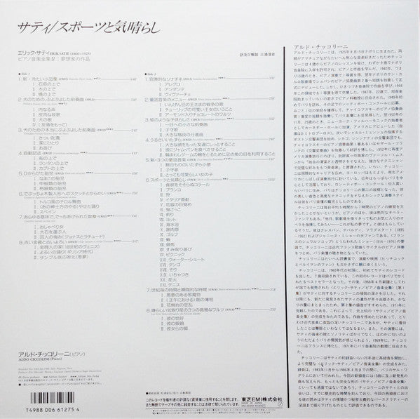 L'œuvre Pour Piano Vol. IV - Sports Et Divertissement = "スポーツと気晴らし" ピアノ音楽全集IV: 夢想家の作品