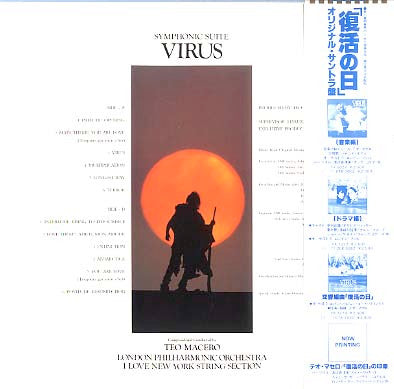 Master Release: 交響組曲 復活の日 Symphonic Suite Virus by Teo Macero
