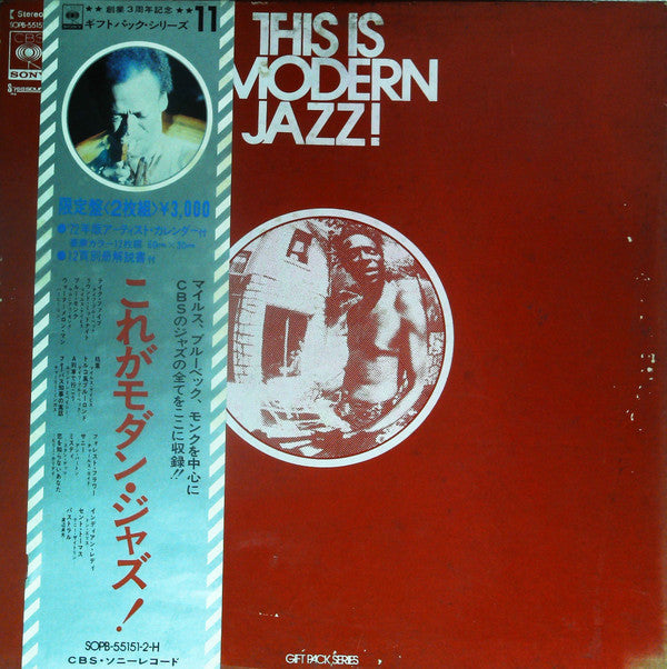 Release: This Is Modern Jazz!-Vinyl, Box Set-Japan-1972-SOPB-55151~2, SOPB-55151~2-H-13780253
