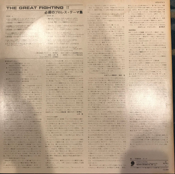 Master Release: The Great Fighting II by Various