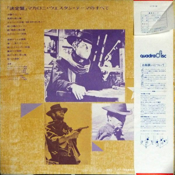 Italian Western Screen Themes