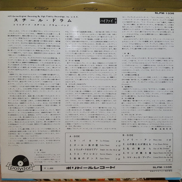 Release: Steel Drums-Vinyl-Japan-None-SLPM 1036-24182915