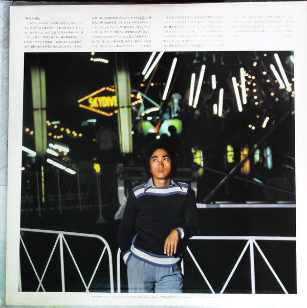 マッチ箱の火事