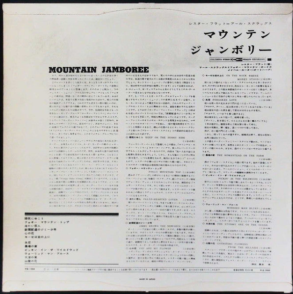 Release: Songs Of The Famous Carter Family-Vinyl-Japan-1962-YS-184, YS 184-32810676