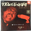 Little Richard - You Gotta Feel It = リズムでぶっとばせ (Vinyl, 7