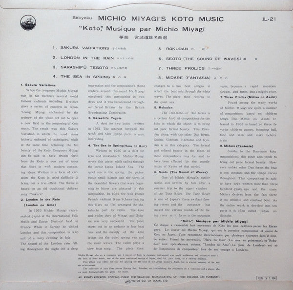 Release: 宮城道雄名曲選集 = Masterpieces Of Koto-Vinyl-Japan-None-JL-21, JL 21-20818744