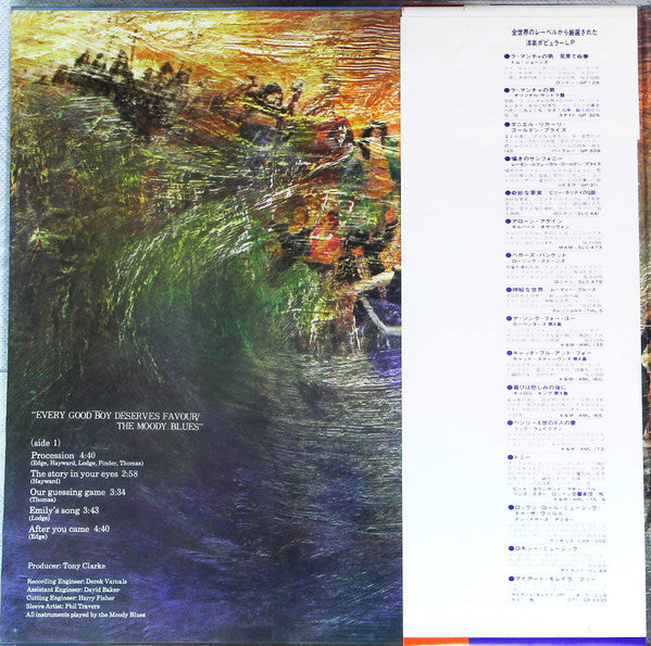 Every Good Boy Deserves Favour