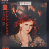 T'Pau - Bridge Of Spies (Vinyl, LP, Album, Promo, Stereo) Very Good Plus (VG+) / Very Good Plus (VG+)