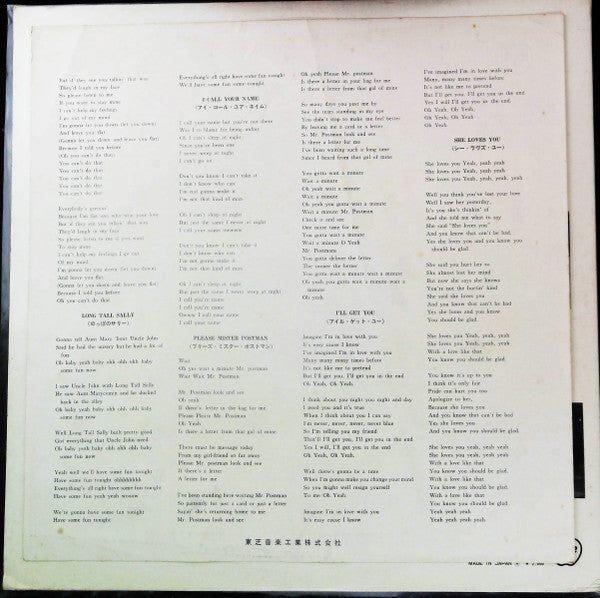 The Beatles' Second Album