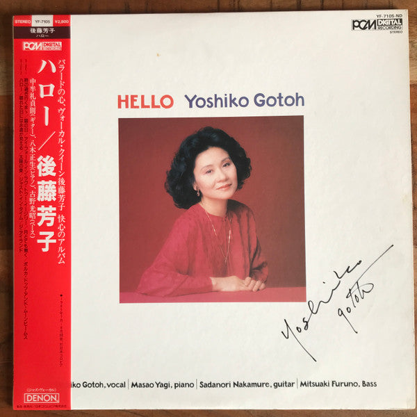 Master Release: Hello by Yoshiko Goto