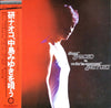 Naoko Ken - Singer Naoko vs. Writer & Composer Miyuki (Vinyl, LP, Album, Stereo) Very Good (VG) / Very Good Plus (VG+)