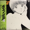 ラブZ  (Love Z) - Very Good Plus (VG+) / Very Good Plus (VG+)