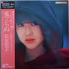 Seiko Matsuda - 風立ちぬ (LP, Album) - Very Good Plus (VG+) / Very Good (VG)