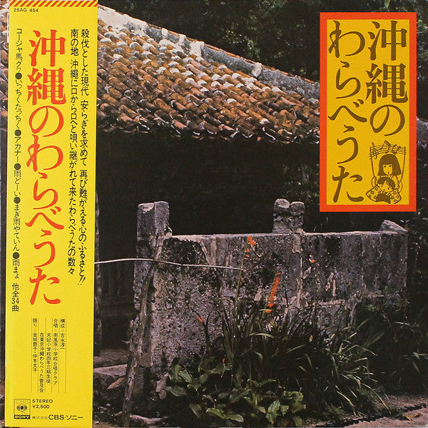 Release: Unknown Release-Vinyl-Japan-None-25AG 454-12279875