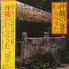 Various - 沖縄のわらべうた (Vinyl, LP, Album) Very Good Plus (VG+) / Good Plus (G+)