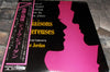 Duke Jordan - Les Liaisons Dangereuses (Vinyl, LP, Album, Mono) Very Good Plus (VG+) / Very Good (VG)