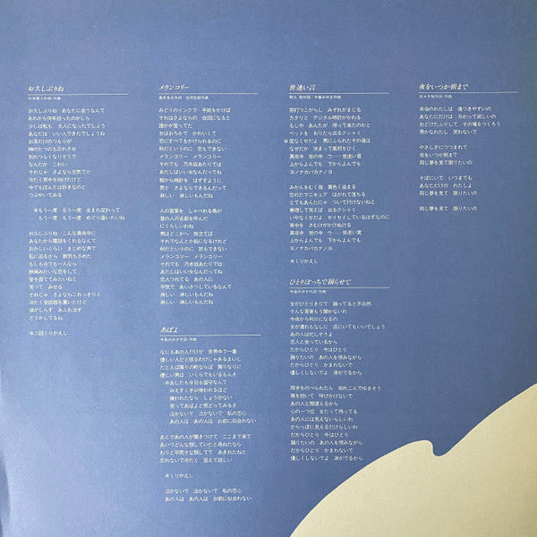 Merry-Go-Round = メリーゴーラウンド