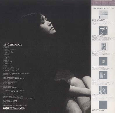 Release: みんな去ってしまった-Vinyl-Japan-1981-C28A0144-13231197