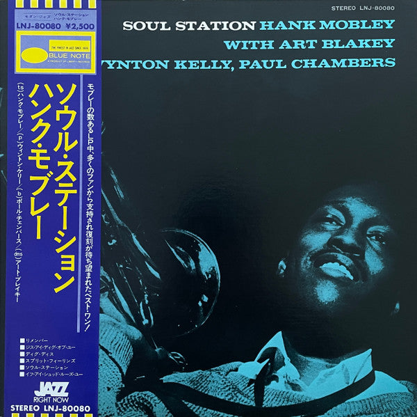 Release: Soul Station-Vinyl-Japan-1976-LNJ-80080-11707181