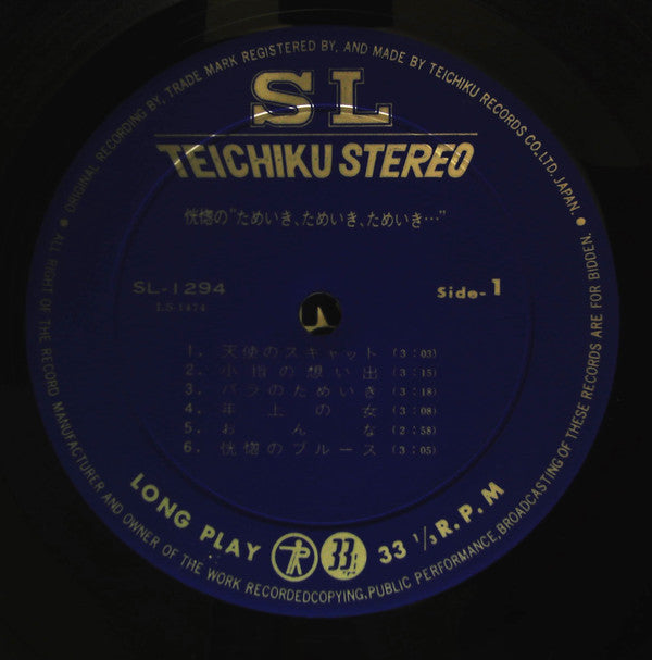 恍惚のためいき、ためいき、ためいき・・・