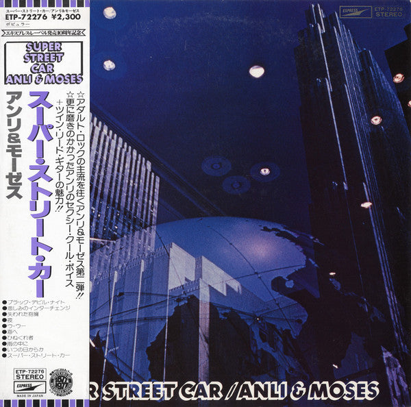 Master Release: Super Street Car  by Anli & Moses