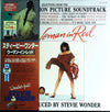 Stevie Wonder - The Woman In Red (Selections From The Original Motion Picture Soundtrack) (Vinyl, LP, Album) Very Good (VG) / Very Good (VG)