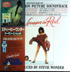 Stevie Wonder - The Woman In Red (Selections From The Original Motion Picture Soundtrack) (LP, Album) - Near Mint (NM or M-) / Near Mint (NM or M-)