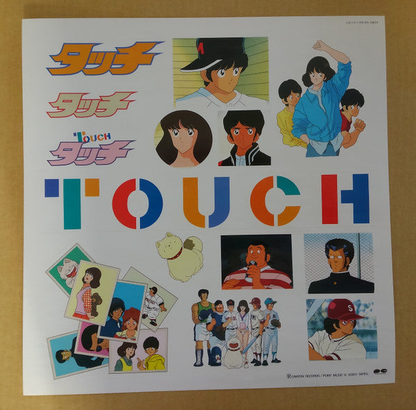 タッチ オリジナル全曲集 = Touch Perfect Collection