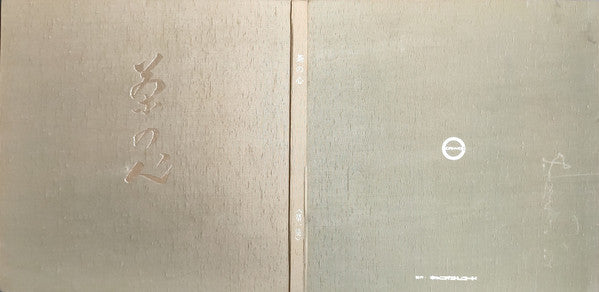 Release: Unknown Release-Vinyl, Box Set-Japan-1971-CX-3001-16081433
