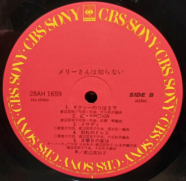 メリーさんは知らない