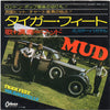 Mud - Tiger Feet / Mr. Bagatelle (Vinyl, 7