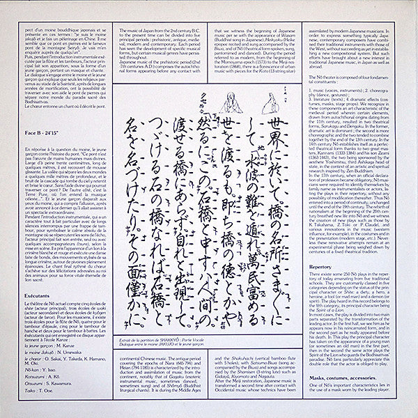 Master Release: Japon 5 Musique Du Nô / Shakkyo : Pont En Pierres by Various