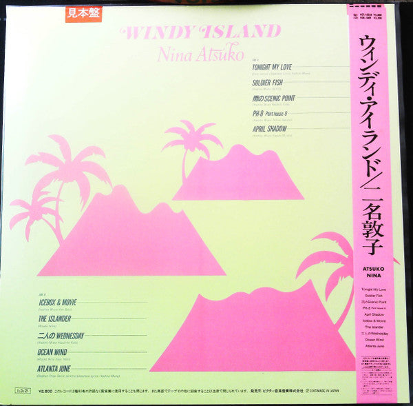 Release: Windy Island-Vinyl-Japan-1985-VIH-28208-30943378