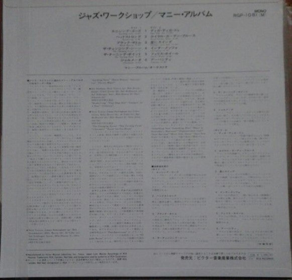Release: The Jazz Workshop-Vinyl-Japan-1974-RGP-1081 (M), RGP-1081 (M)-11925900
