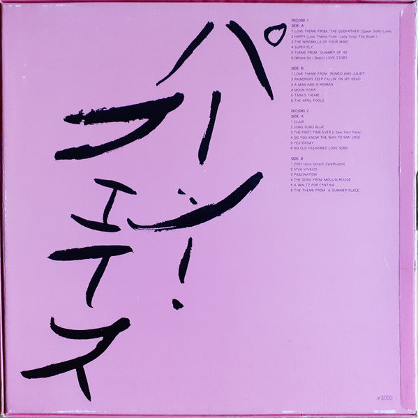 Release: Unknown Release-Vinyl-Japan-1974-SOPH 77~78-14010358