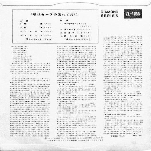 Release: Unknown Release-Vinyl-Japan-1958-ZL-1055-15774663